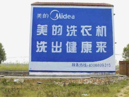 平顶山墙体广告——城乡最后一公里传播的广告利器