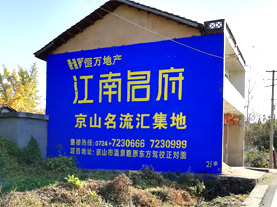 平顶山墙体广告的选址原则