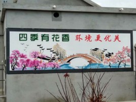 平顶山墙绘的特点和形势