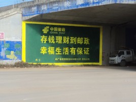 平顶山墙体广告的整合营销的新方式