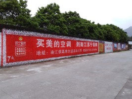 平顶山墙体广告公司专业与不专业简析