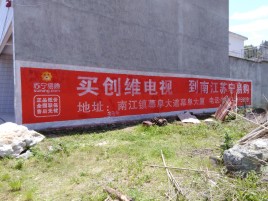 平顶山墙体广告公司全面解决农村墙体广告痛点