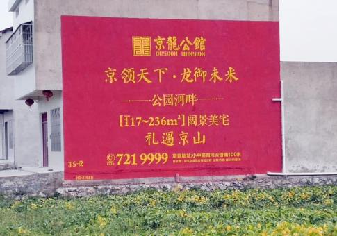 平顶山墙体广告发布的关键问题