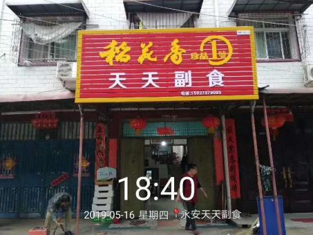 平顶山的门店生意好坏 差距从门头招牌开始