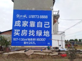 平顶山墙体广告位置选择重要性