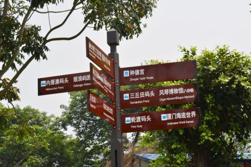 平顶山5A景区标识标牌系统规范性