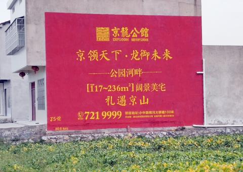 平顶山墙体广告为何成为户外媒体新霸主