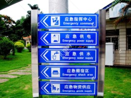 平顶山标识导向系统设计需要掌握的四大元素