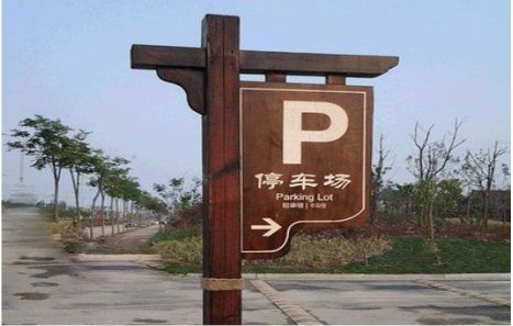 平顶山制作标识牌需要注意什么？