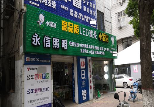 平顶山喷绘布门头招牌制作过程
