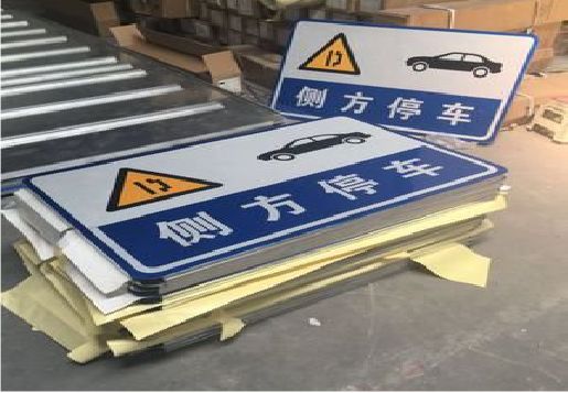平顶山反光标识牌的制作流程