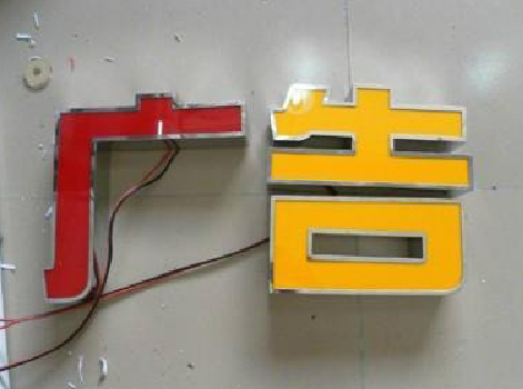 平顶山发光字选择轻薄的材料，效果会更好。