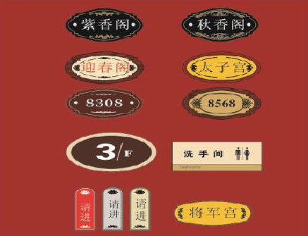 平顶山门牌设计制作三要素。