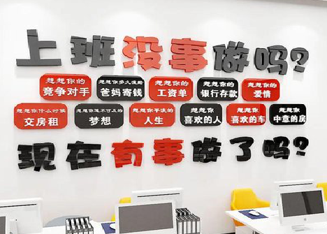 平顶山如何利用亚克力制作公司文化墙？