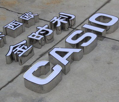 平顶山定制发光字需要多久？