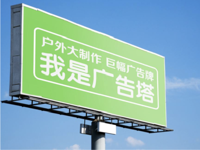 平顶山线下品牌宣传：户外广告的实际应用价值分析