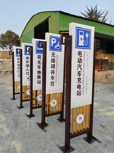 平顶山标识标牌常见的问题解析。